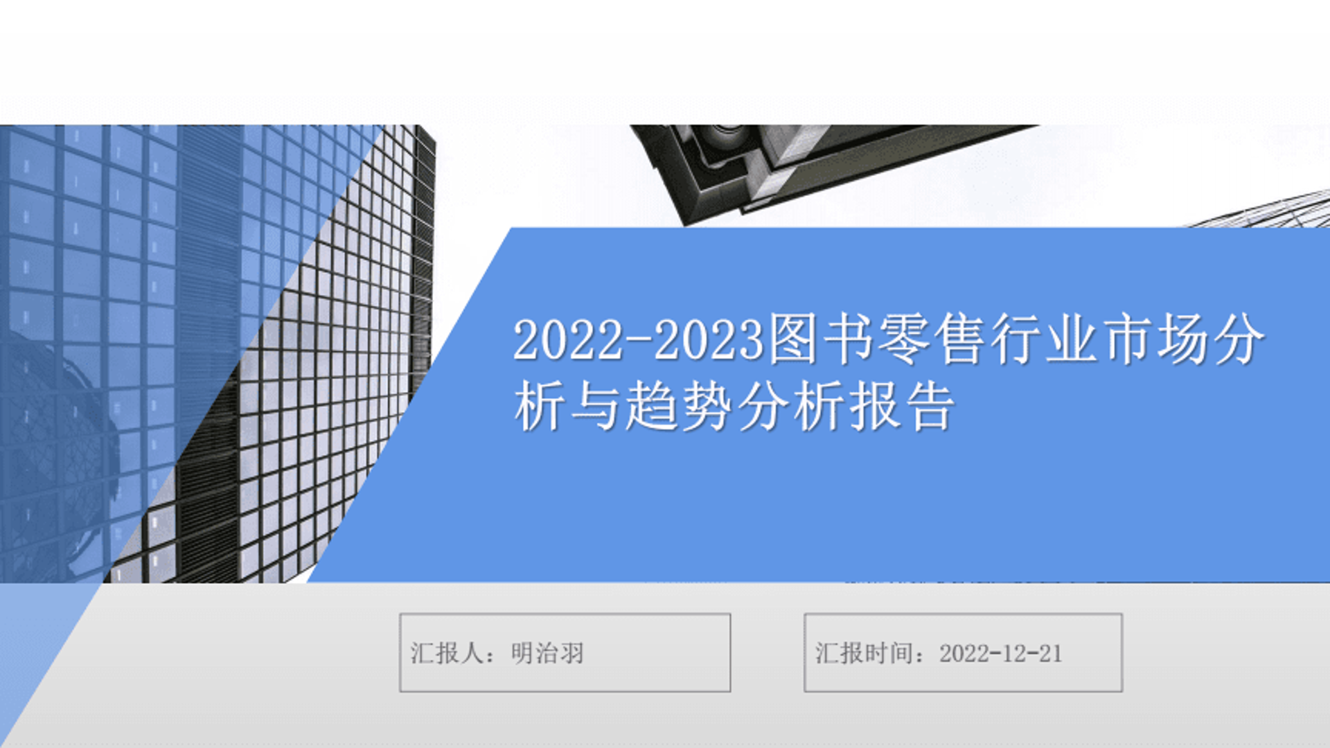 明治和室